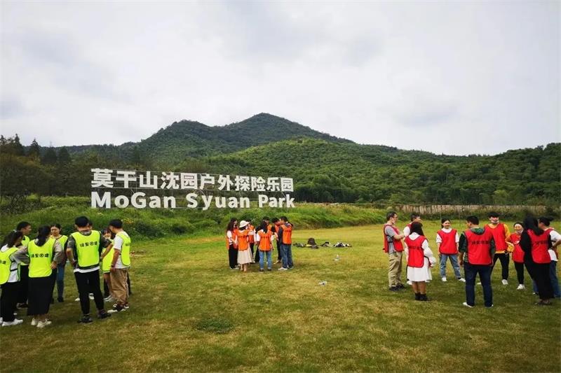 莫干山户外团建基地