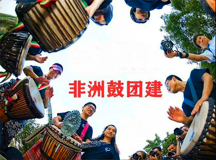 非洲鼓团建