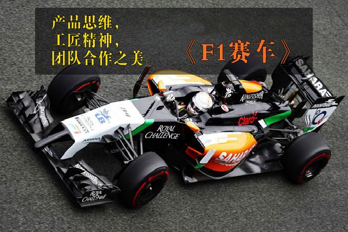 F1赛车