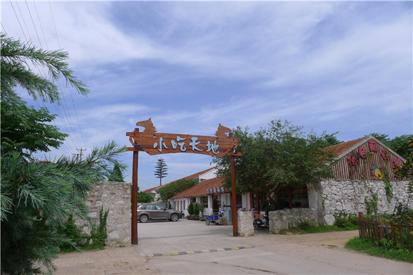 小吃天地