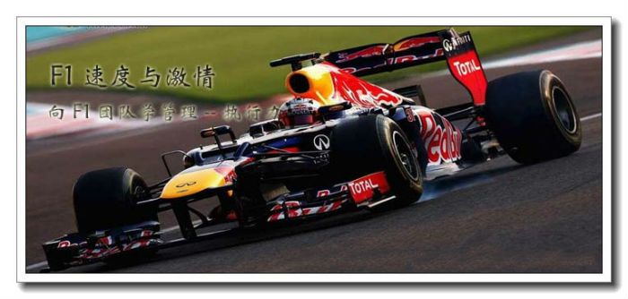 F1赛车团建拓展培训