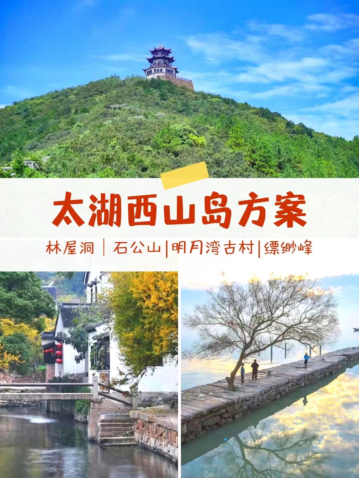苏州团建公司