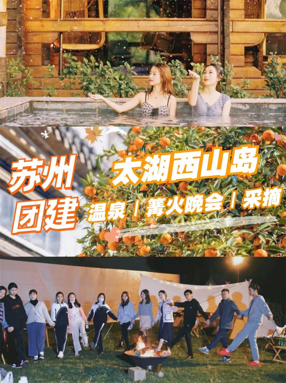 苏州牛仔度假村历史