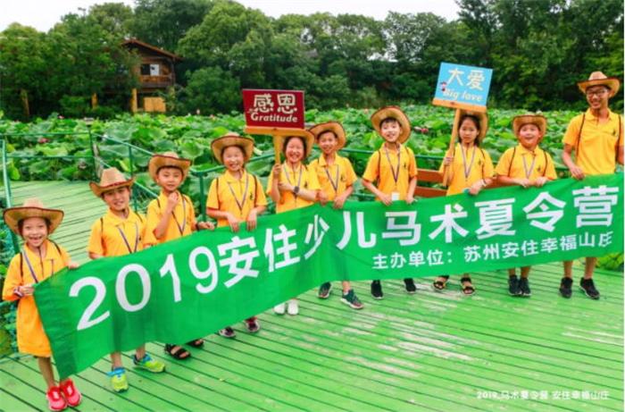 以梦为歌，踏马前行，2019安住马术夏令营第一期