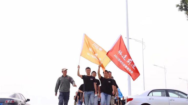 太湖徒步团建活动