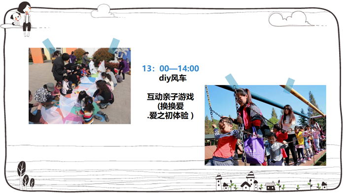亲子风筝制作