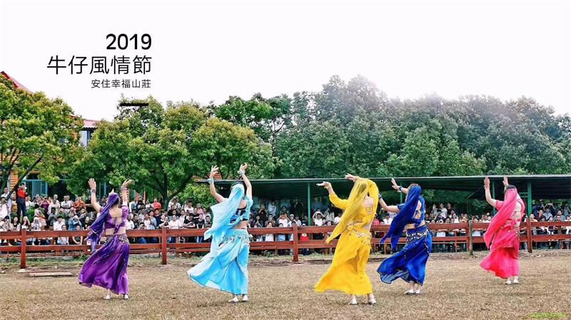 牛仔度假村牛仔舞