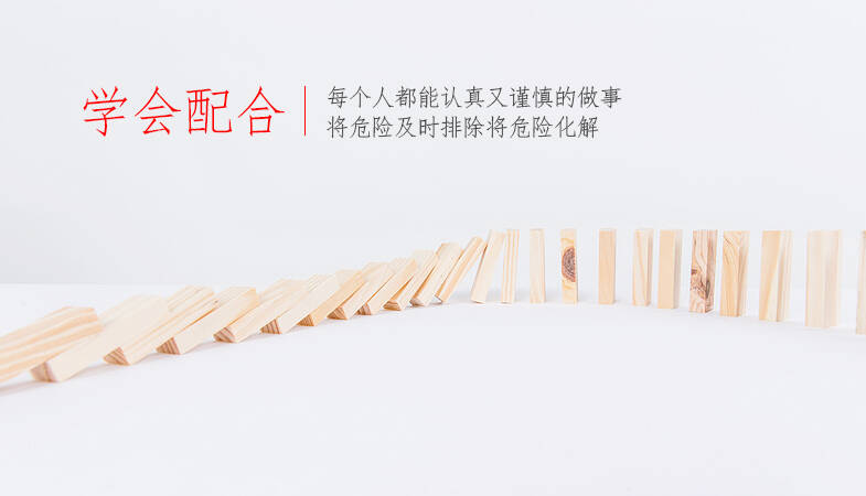 多米诺骨牌团建