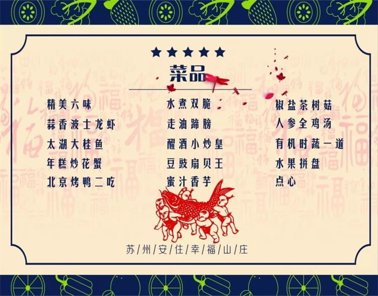 牛仔度假村年夜饭