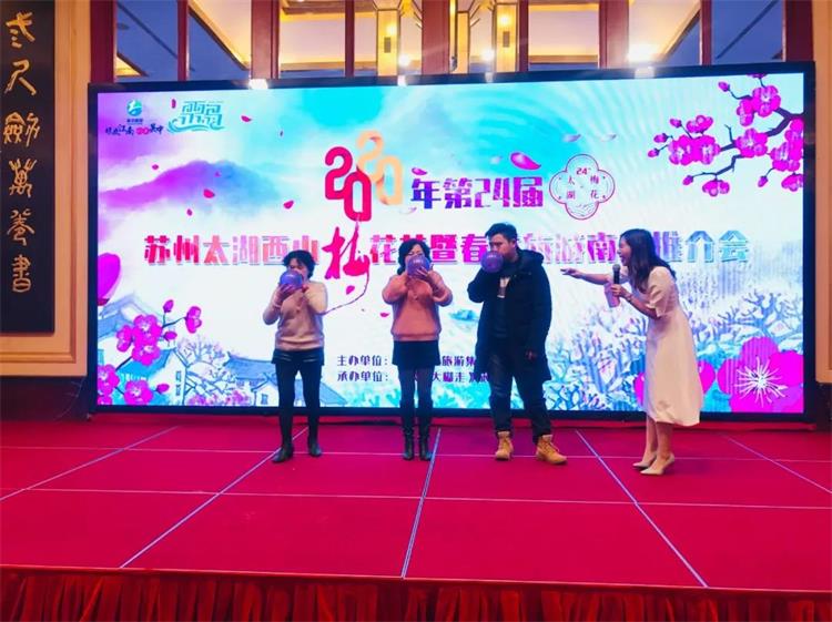 苏州梅花节表演