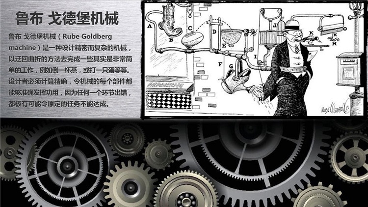 挑战哥德堡团建