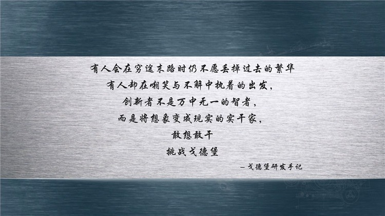 挑战哥德堡拓展活动