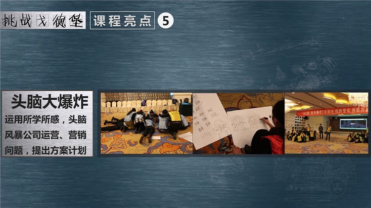 哥德堡拓展活动