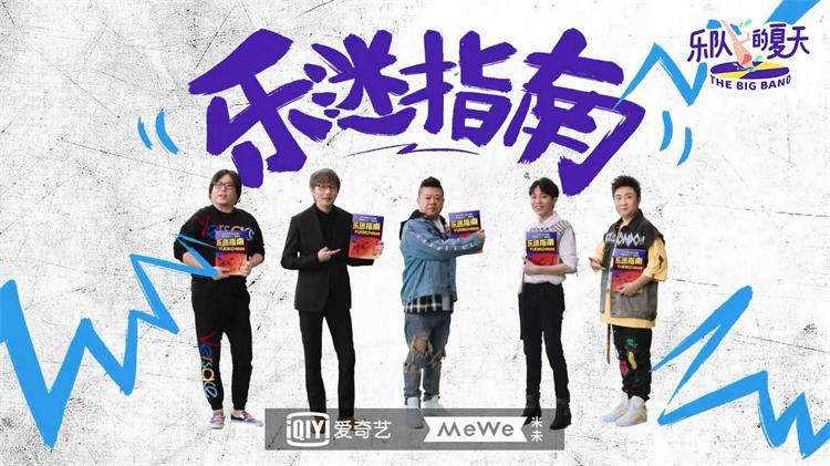 牛仔度假村音乐课程