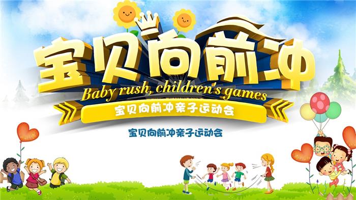 亲子家庭日-1天