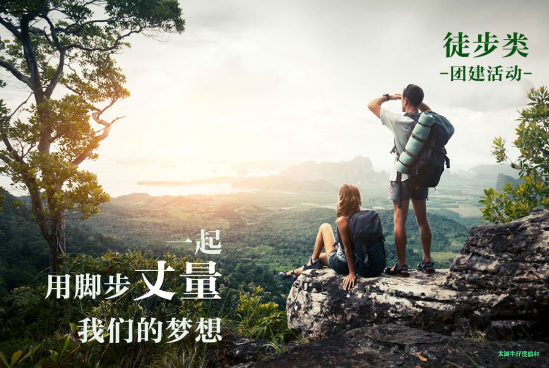 太湖环岛徒步安排