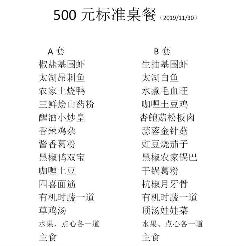 牛仔度假村桌餐