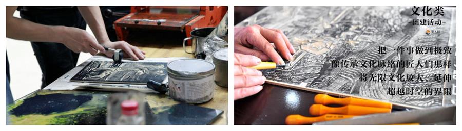 趣味团建拓展活动