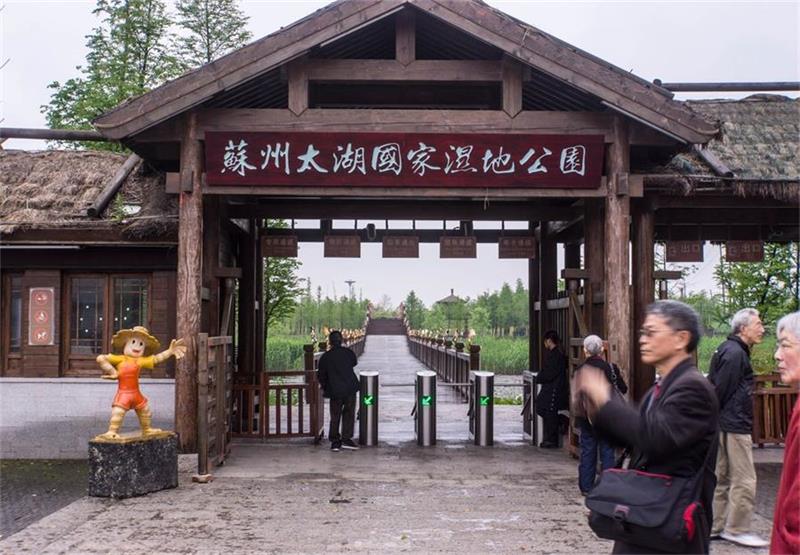 太湖湿地公园