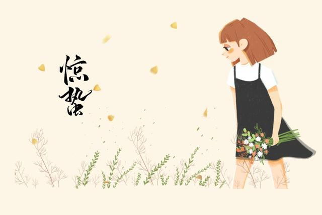 今日惊蛰，牛仔度假村惊蛰海报