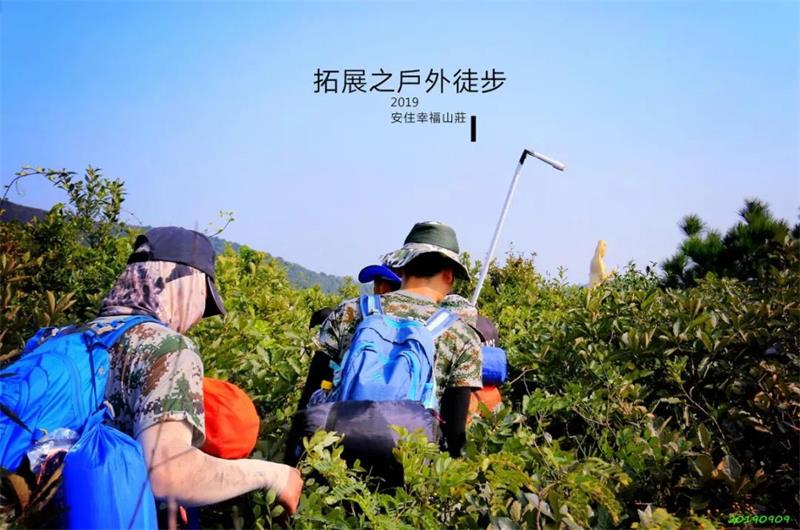 徒步爬山露营【野外生存训练】