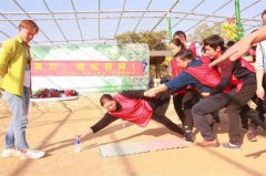 案例：井上中鼎工会拓展活动——凝心聚力