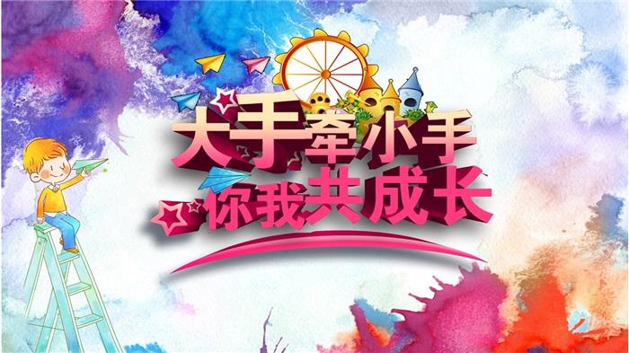 亲子家庭日活动