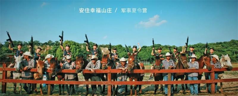 苏州牛仔度假村