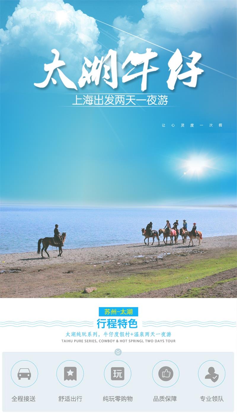 牛仔度假村团建