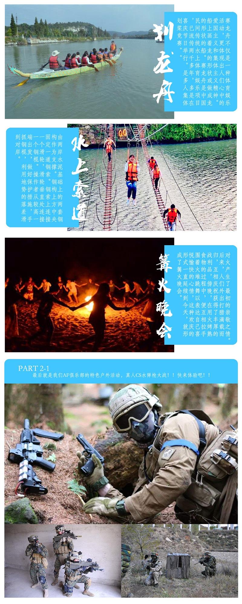 牛仔度假村游乐项目