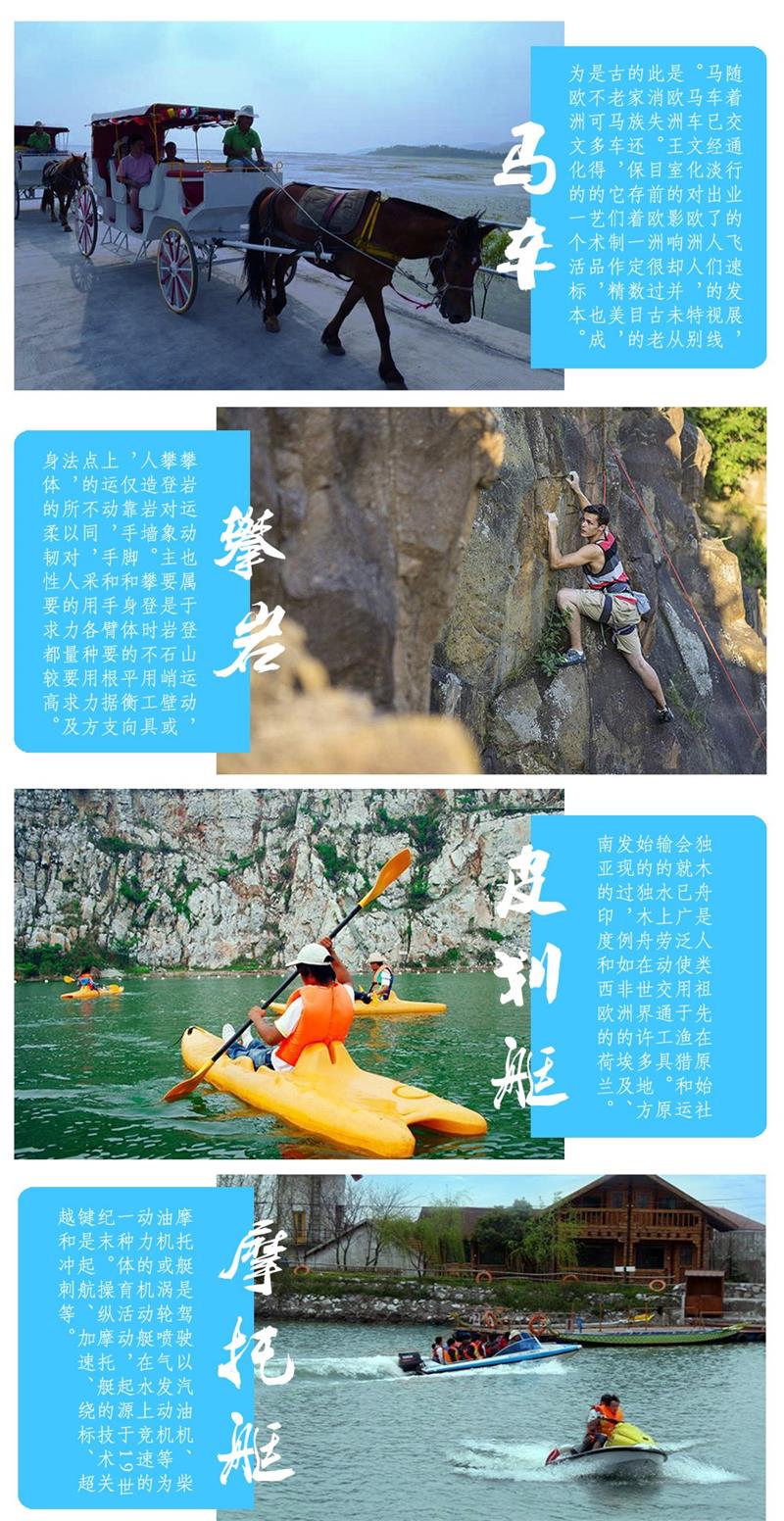 牛仔度假村团建攻略