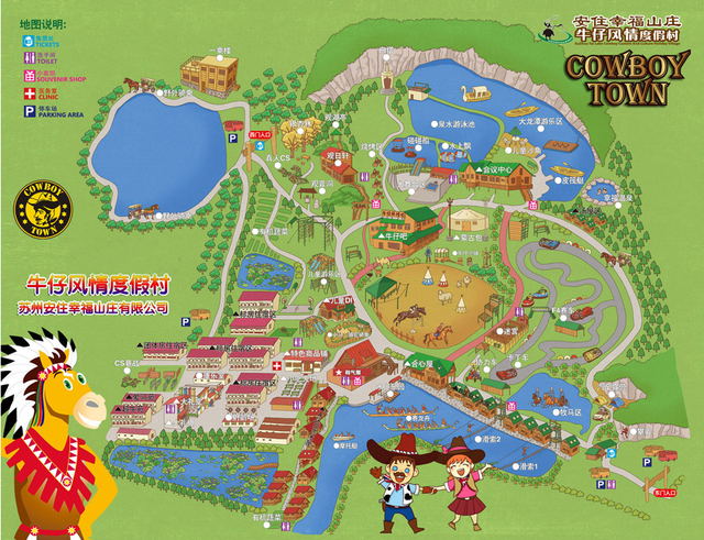 苏州西山牛仔度假村