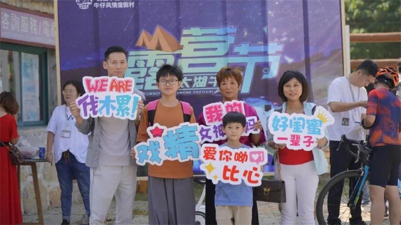 苏州太湖牛仔度假村