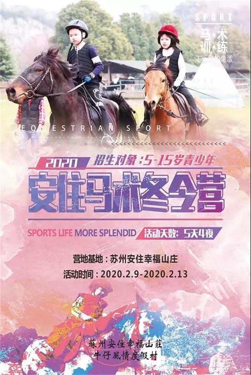 牛仔度假村活动