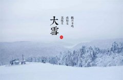 今日大雪，岁寒灯益暖-漫步者旅行团建送温暖