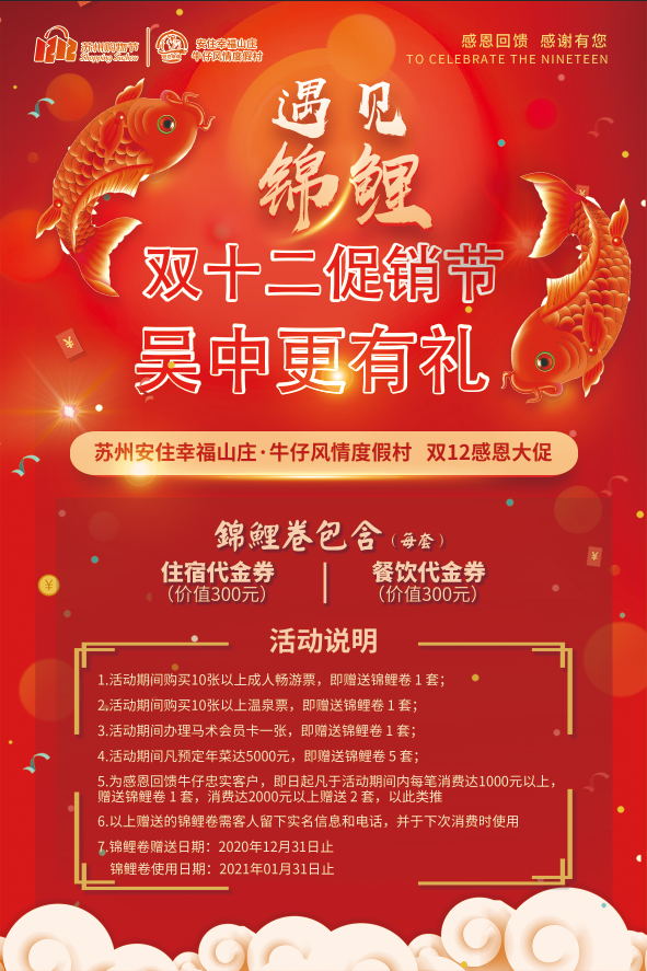 太湖牛仔度假村