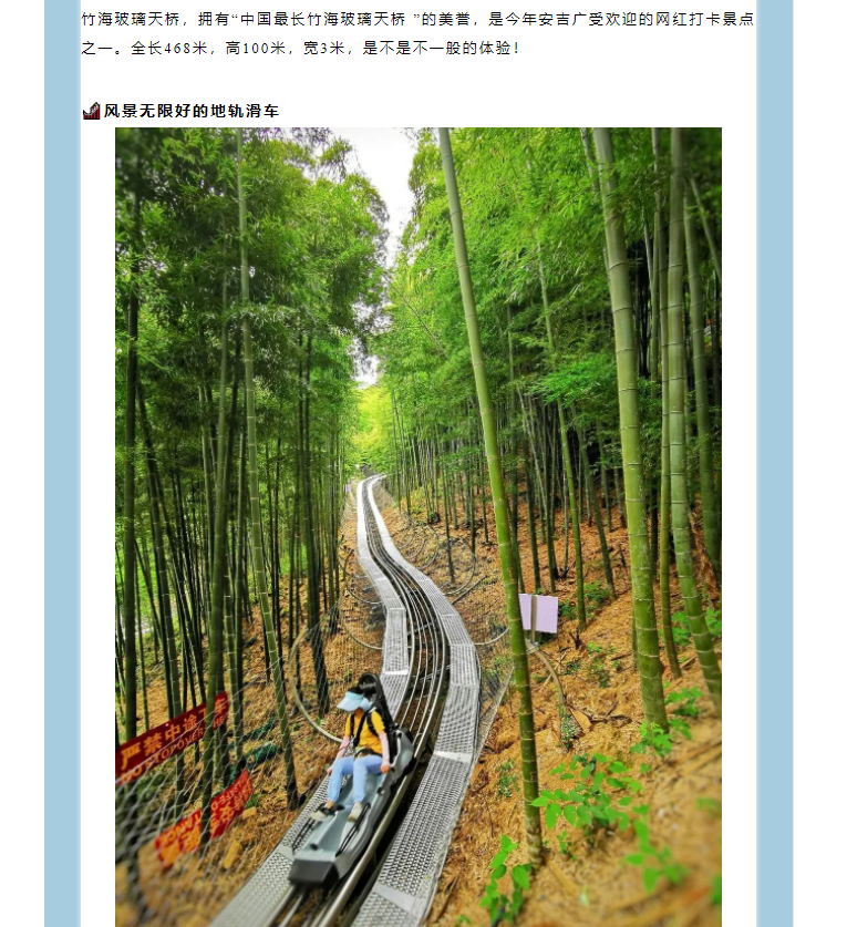 团建活动