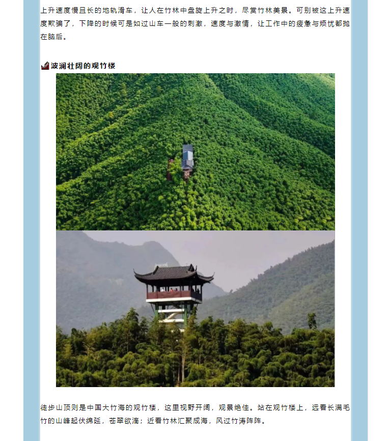 团建活动