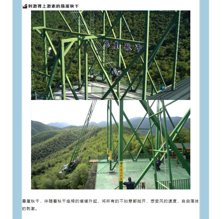 团建活动