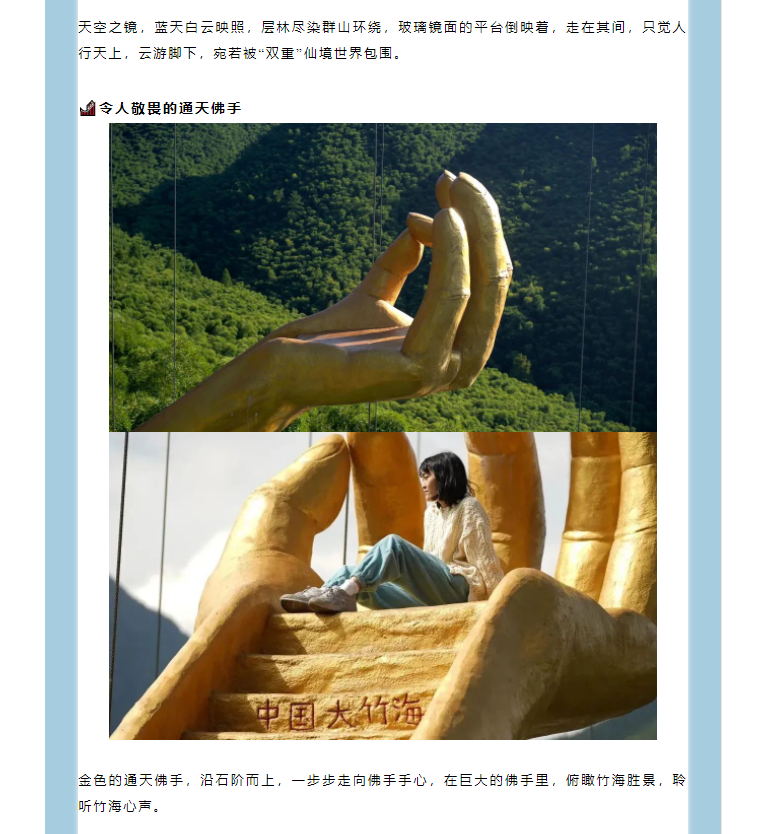 团建活动