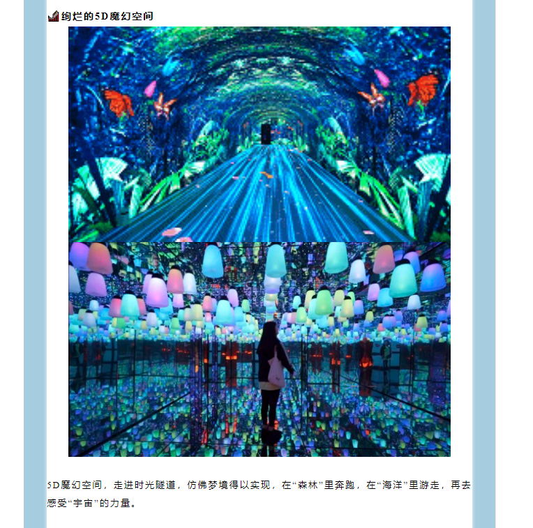 团建活动