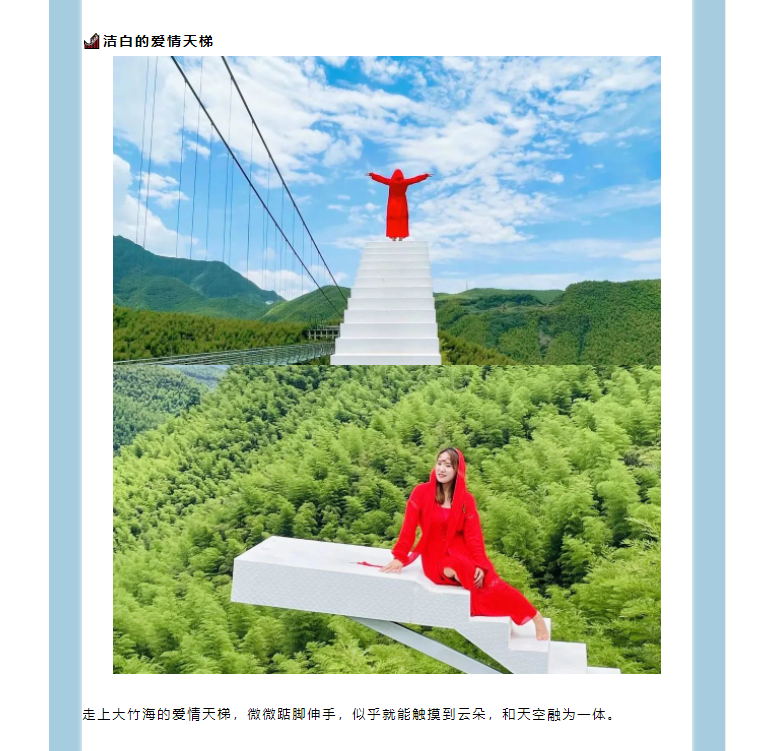 团建活动
