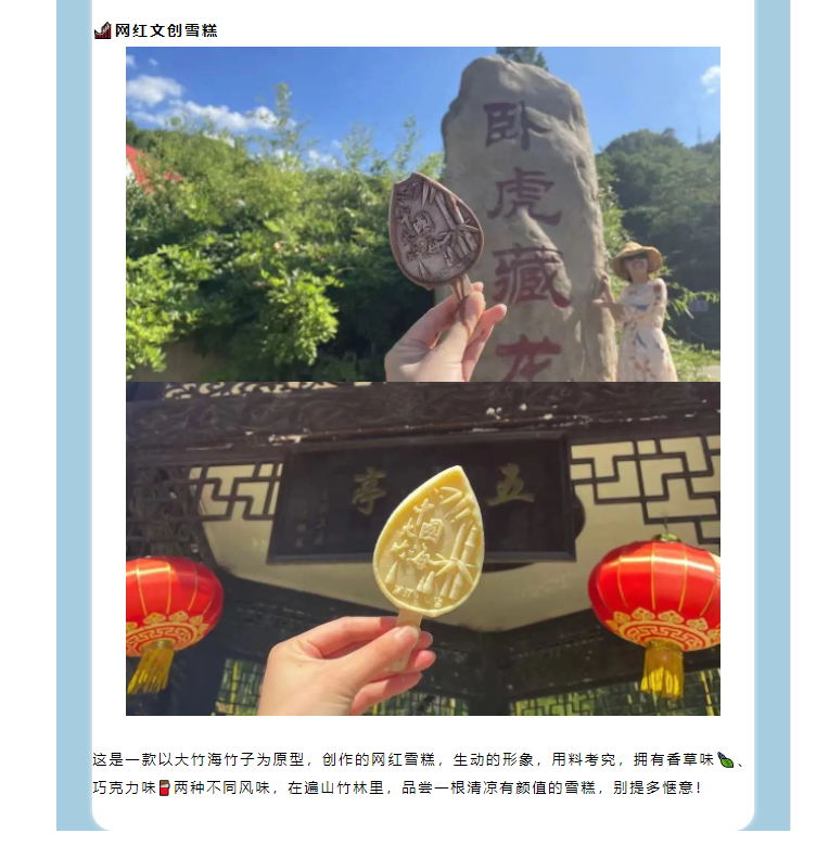 团建活动