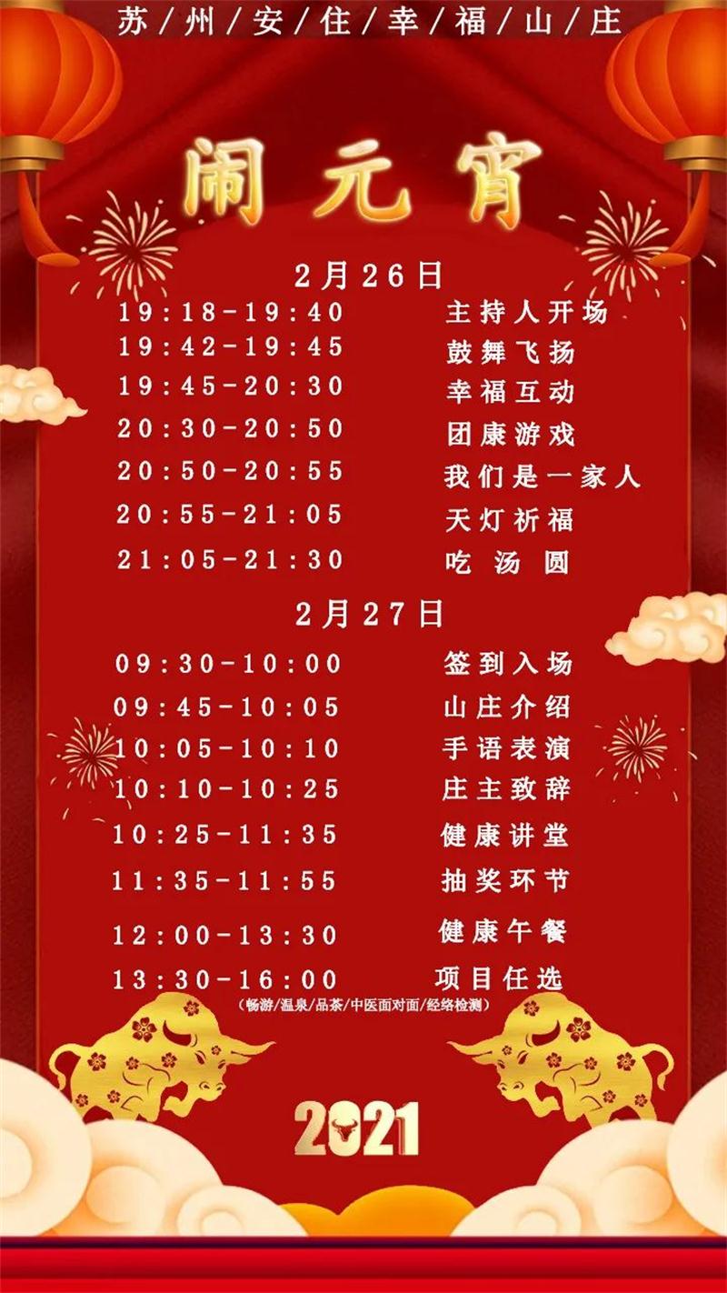 苏州太湖牛仔风情度假村