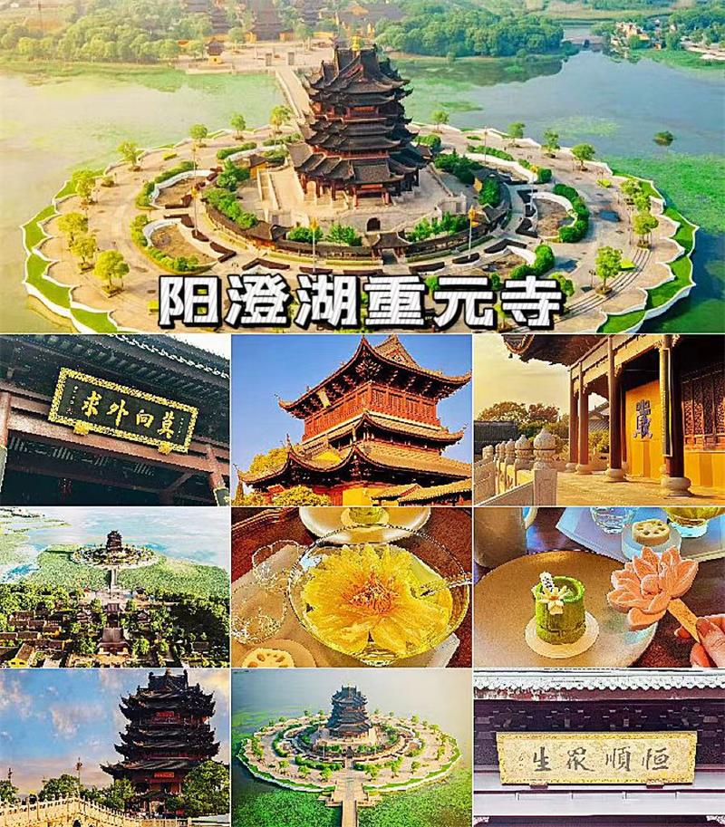 阳澄湖