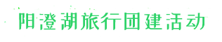 阳澄湖莲花岛